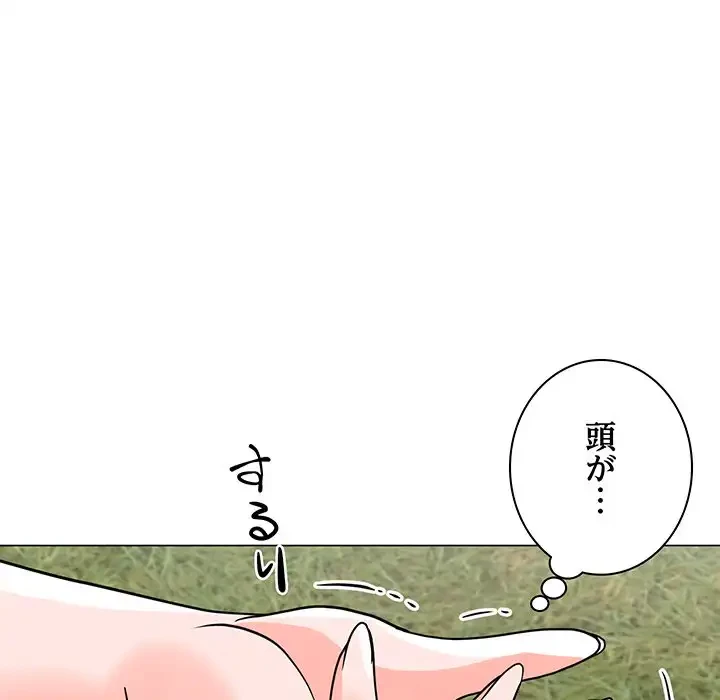 他人以上家族未満 第5話 - 41