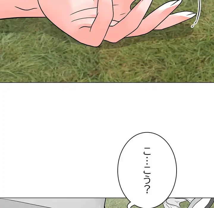 他人以上家族未満 第5話 - 42