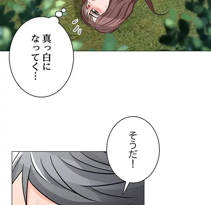 他人以上家族未満 第5話 - 44