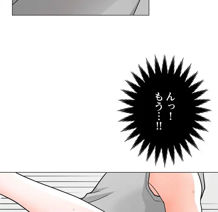 他人以上家族未満 第5話 - 46