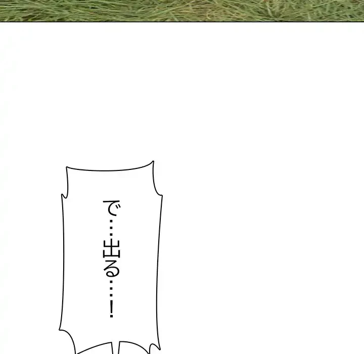 他人以上家族未満 第5話 - 48