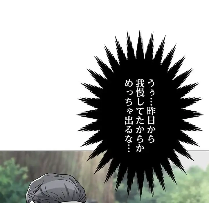 他人以上家族未満 第5話 - 52