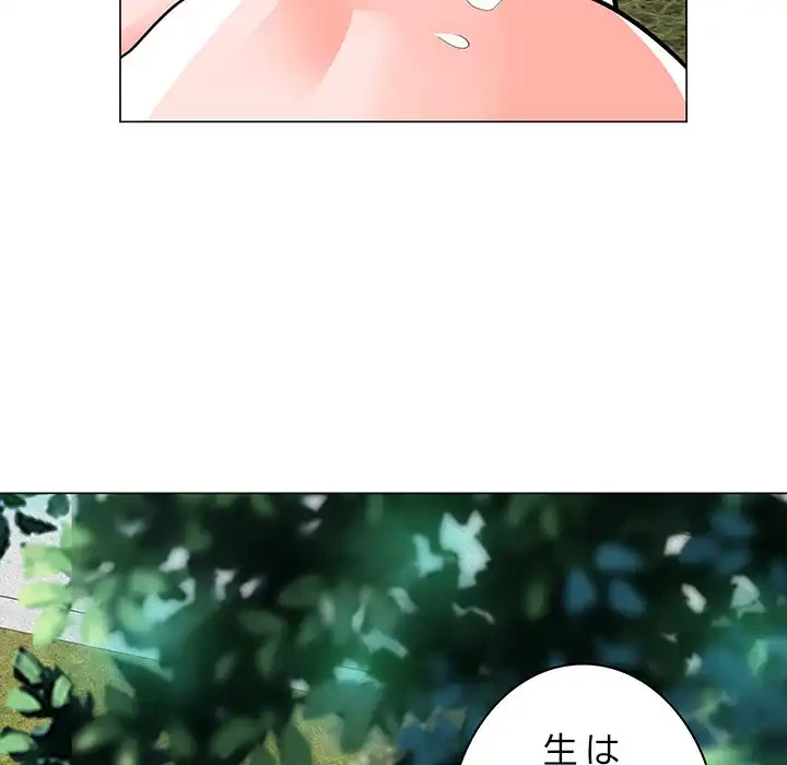 他人以上家族未満 第5話 - 56