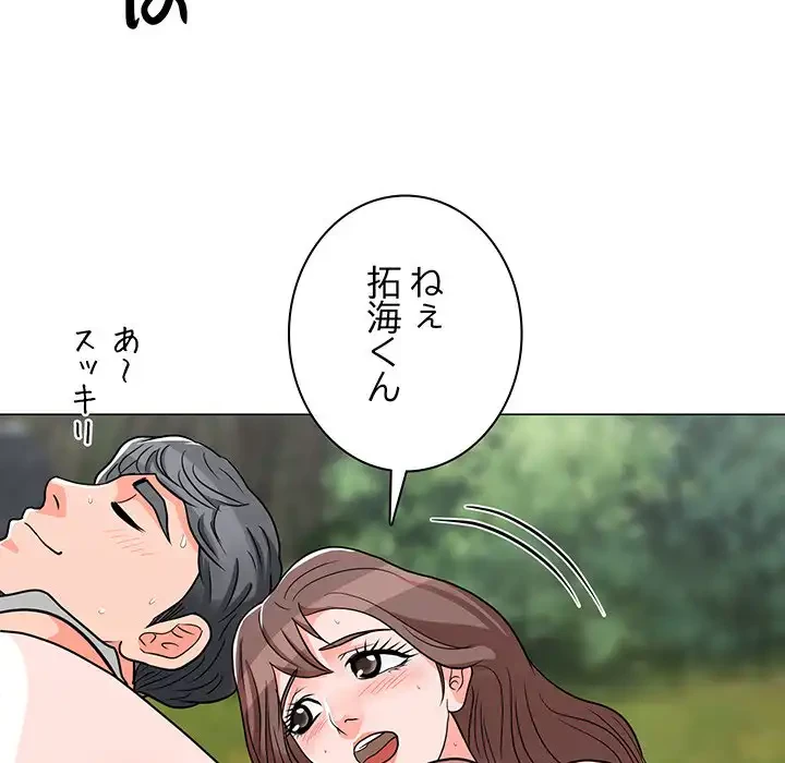 他人以上家族未満 第5話 - 60