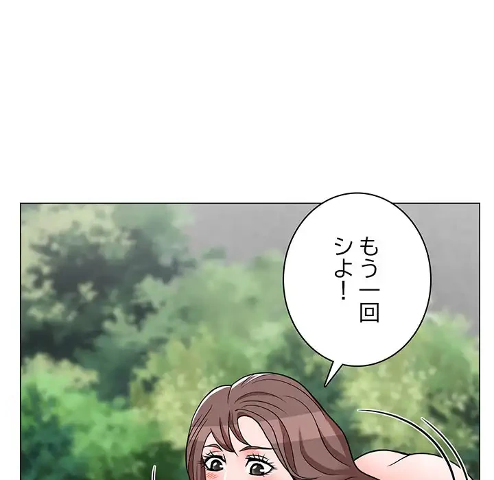 他人以上家族未満 第5話 - 63