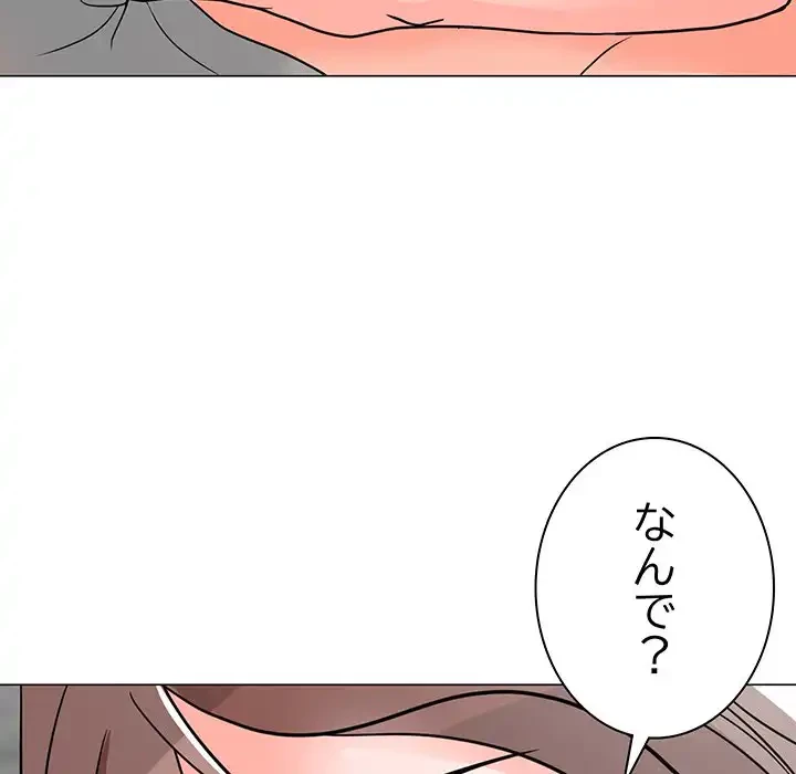 他人以上家族未満 第5話 - 73