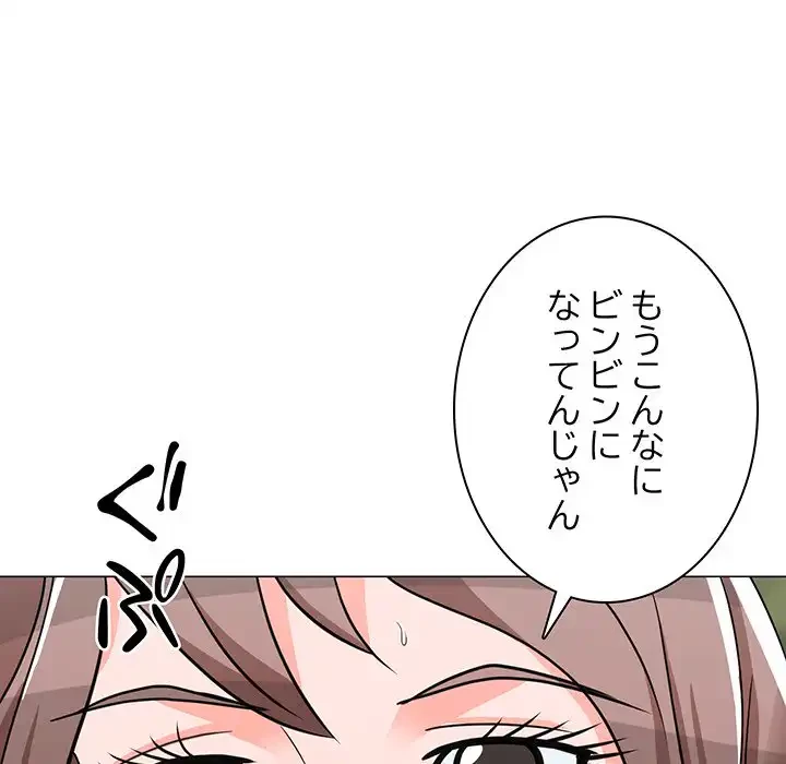 他人以上家族未満 第5話 - 78