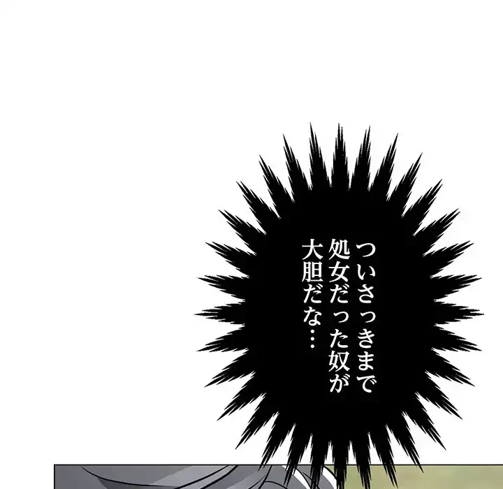 他人以上家族未満 第5話 - 80