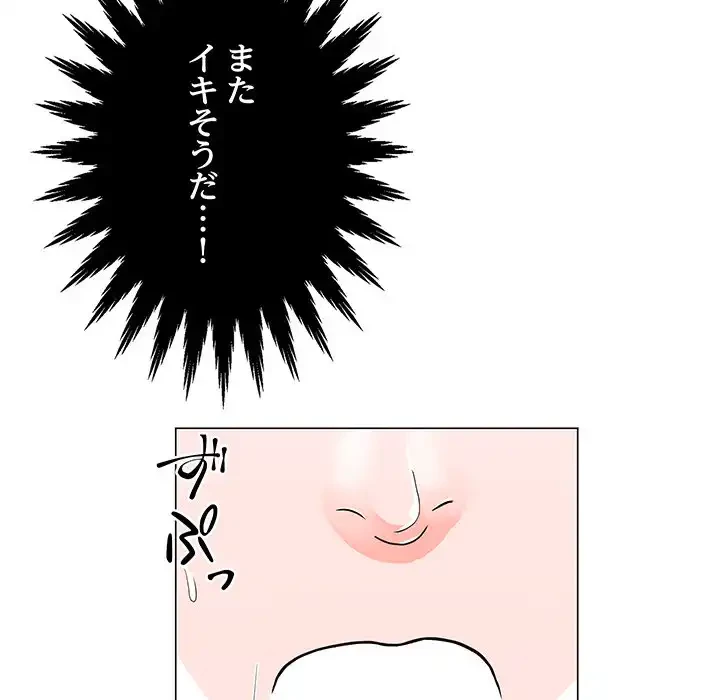 他人以上家族未満 第5話 - 86