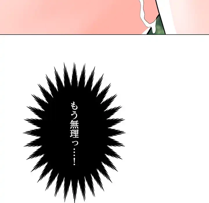 他人以上家族未満 第5話 - 89