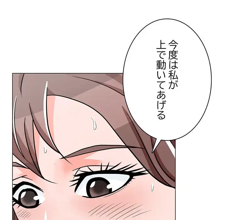 他人以上家族未満 第5話 - 92