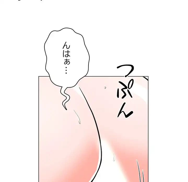 他人以上家族未満 第5話 - 97