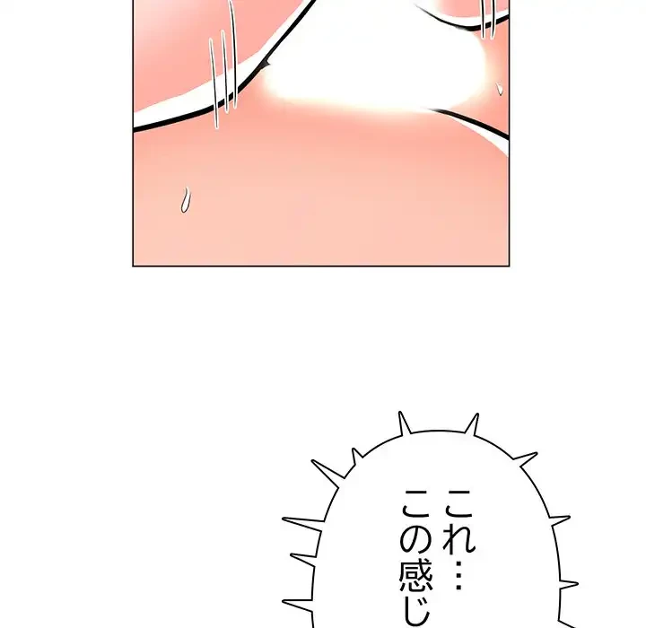 他人以上家族未満 第5話 - 98