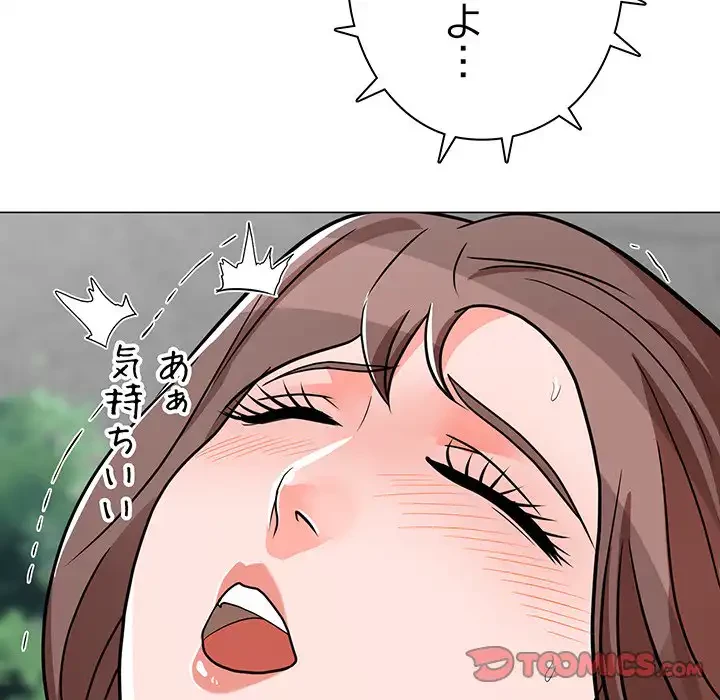 他人以上家族未満 第5話 - 99