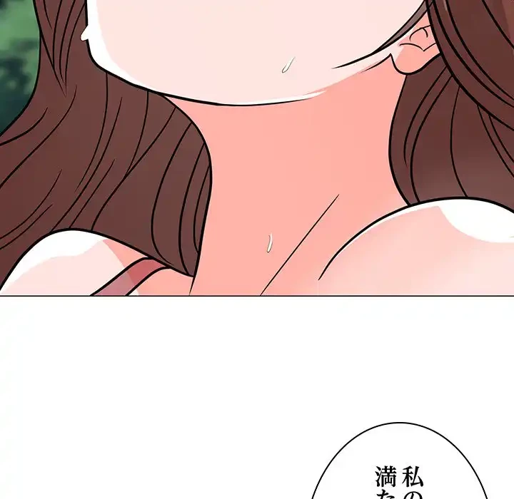 他人以上家族未満 第5話 - 100