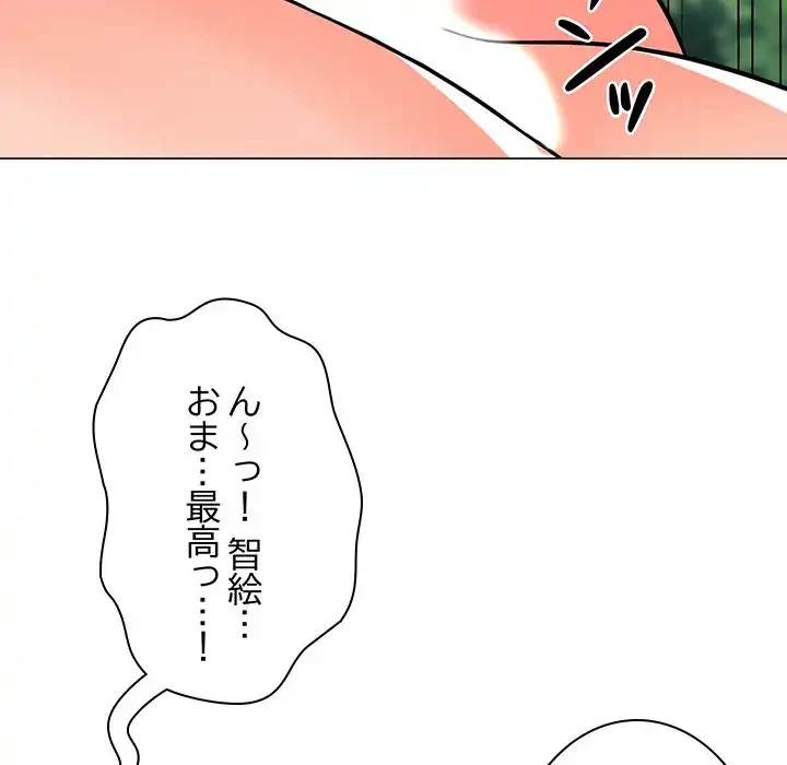 他人以上家族未満 第5話 - 102