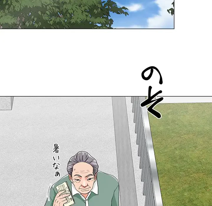 他人以上家族未満 第5話 - 106