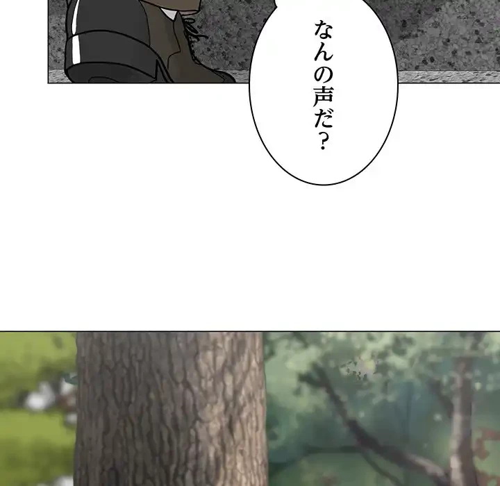 他人以上家族未満 第5話 - 111