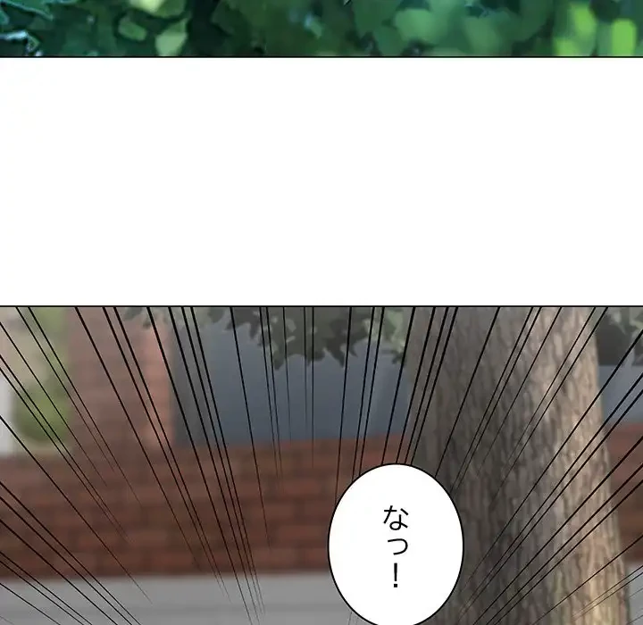 他人以上家族未満 第5話 - 116