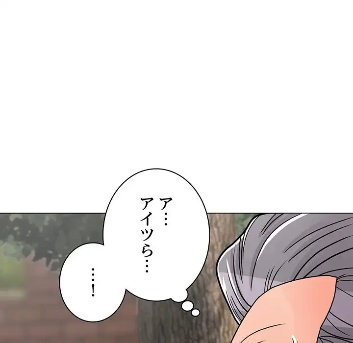 他人以上家族未満 第5話 - 119