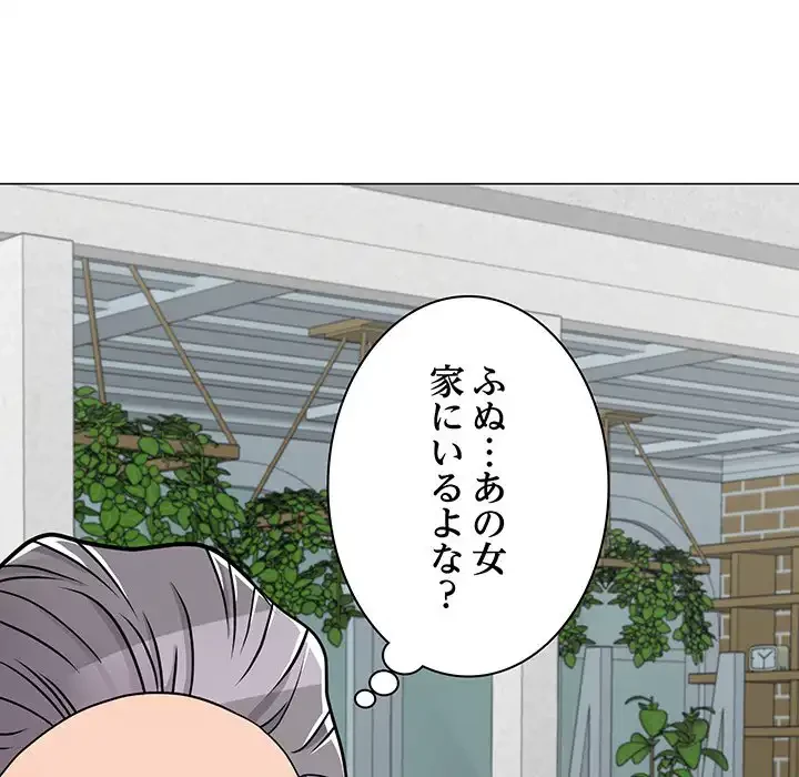 他人以上家族未満 第5話 - 124