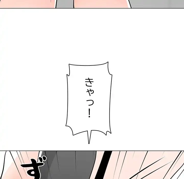 他人以上家族未満 第5話 - 133