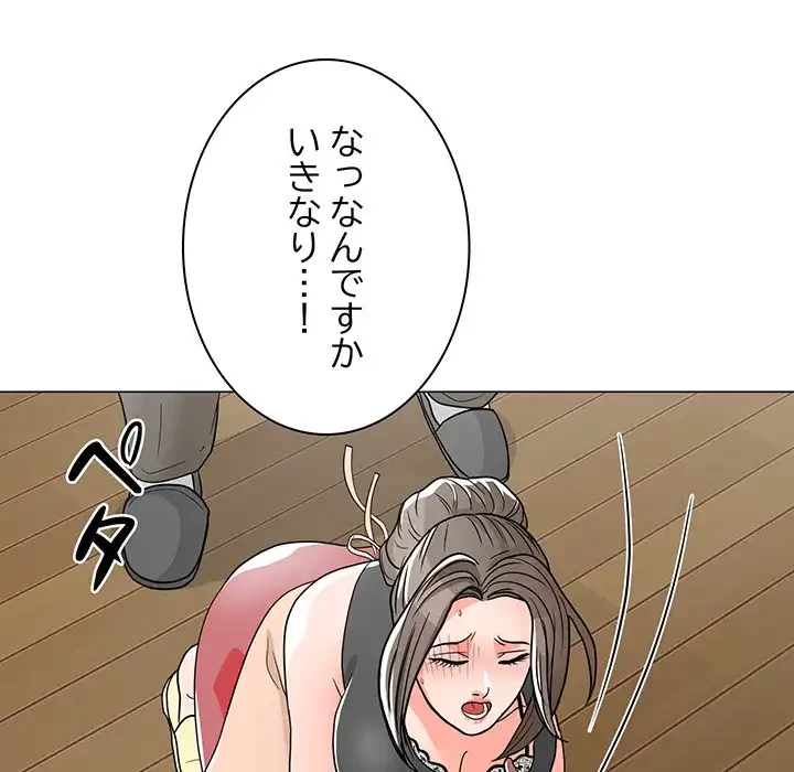 他人以上家族未満 第5話 - 136