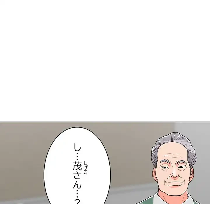 他人以上家族未満 第5話 - 138