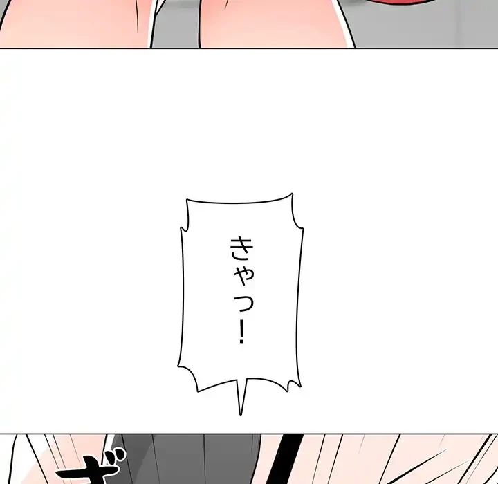 他人以上家族未満 第6話 - 7