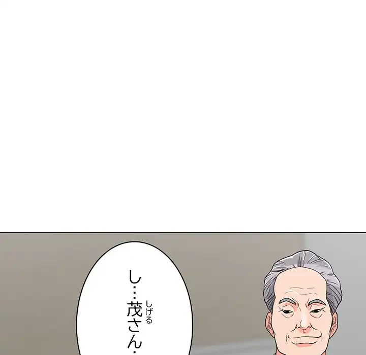 他人以上家族未満 第6話 - 12