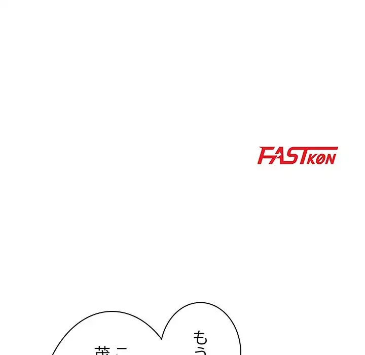 他人以上家族未満 第6話 - 17