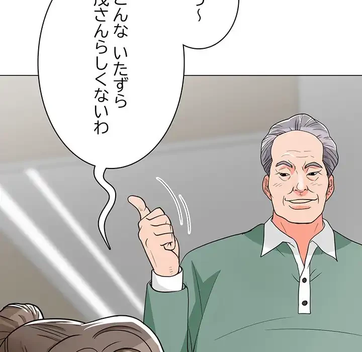 他人以上家族未満 第6話 - 18