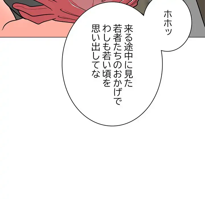 他人以上家族未満 第6話 - 20