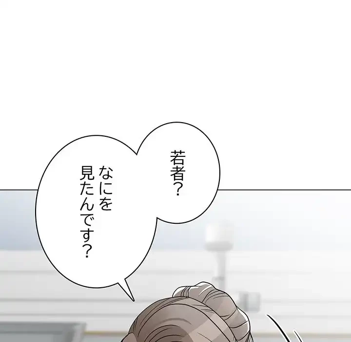 他人以上家族未満 第6話 - 21