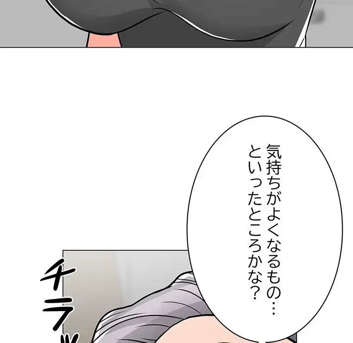 他人以上家族未満 第6話 - 25