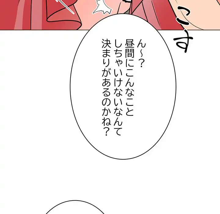 他人以上家族未満 第6話 - 31