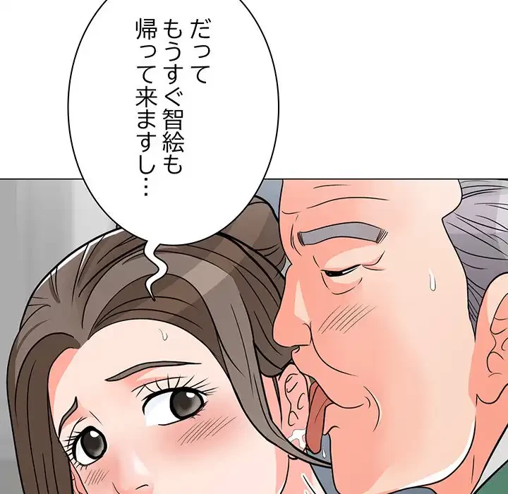 他人以上家族未満 第6話 - 32