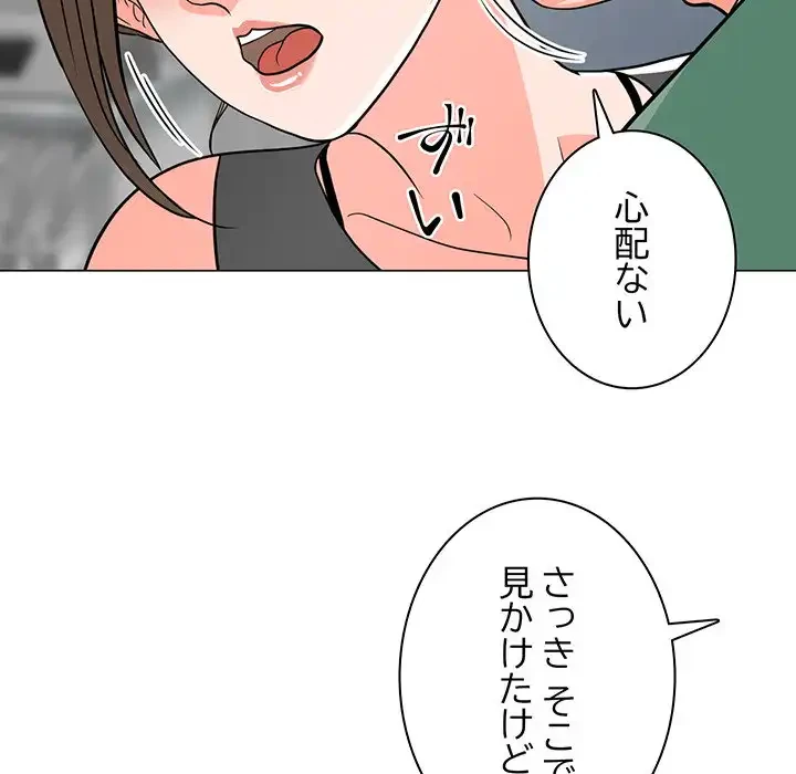 他人以上家族未満 第6話 - 33