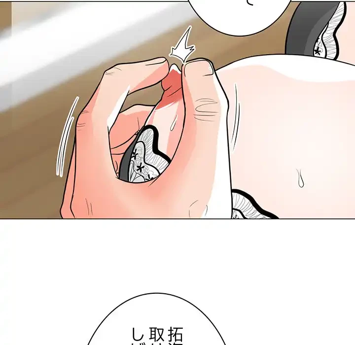 他人以上家族未満 第6話 - 34