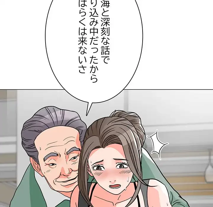 他人以上家族未満 第6話 - 35