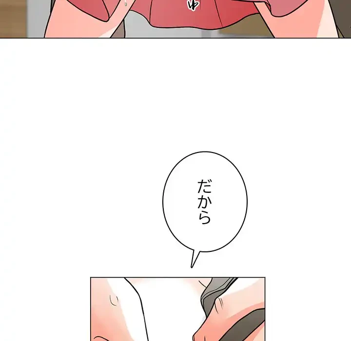 他人以上家族未満 第6話 - 37