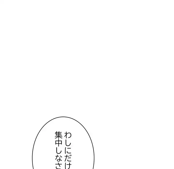 他人以上家族未満 第6話 - 39