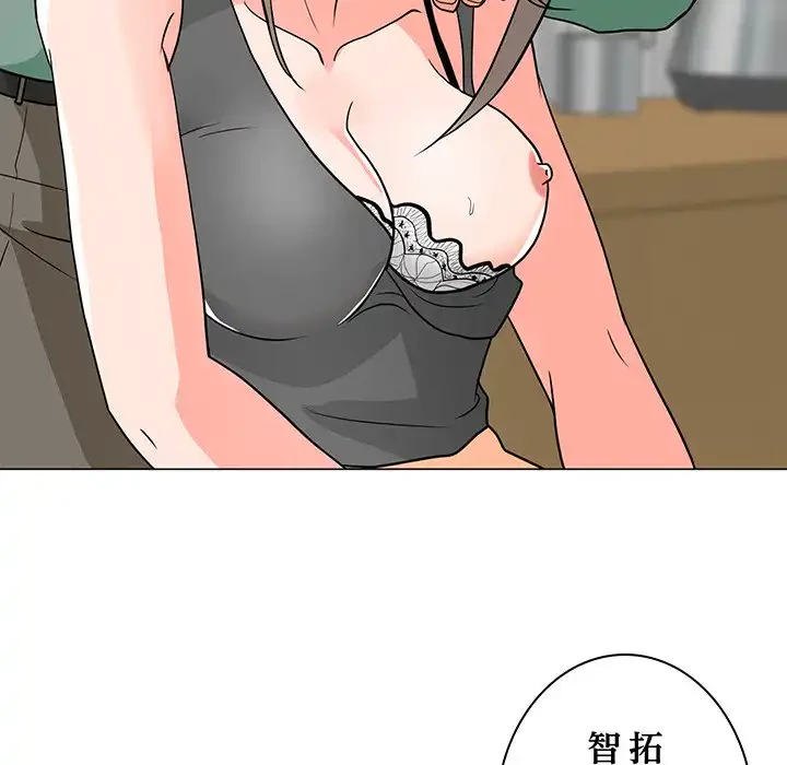 他人以上家族未満 第6話 - 41