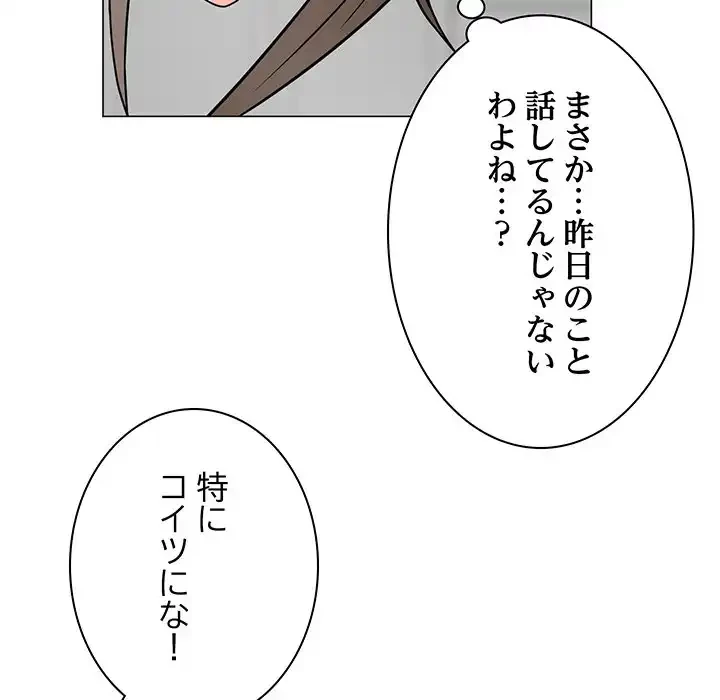 他人以上家族未満 第6話 - 43