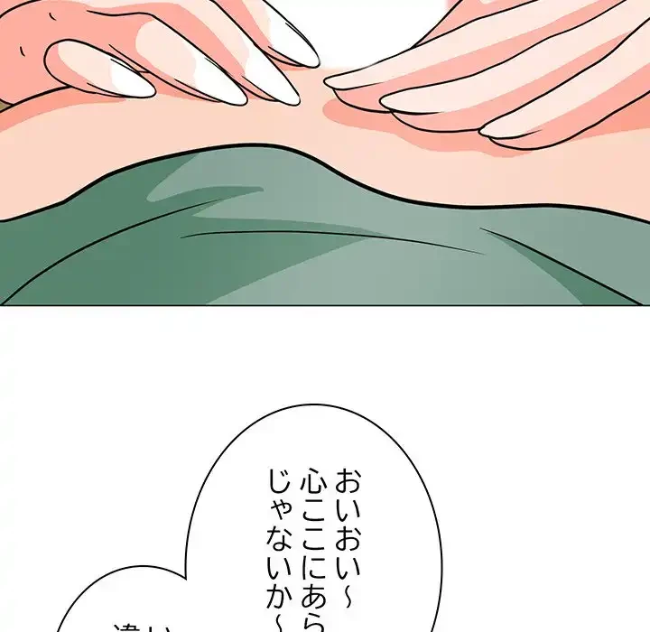 他人以上家族未満 第6話 - 47