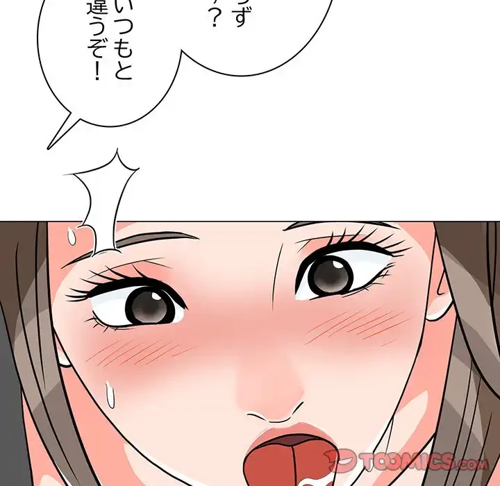 他人以上家族未満 第6話 - 48