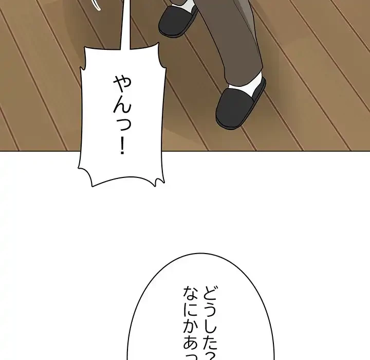 他人以上家族未満 第6話 - 52