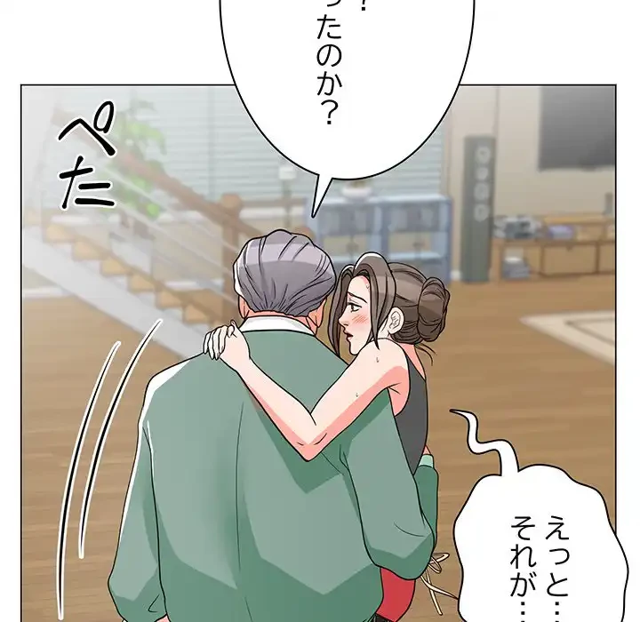 他人以上家族未満 第6話 - 53