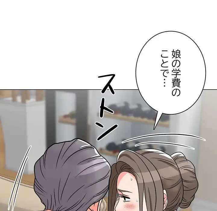 他人以上家族未満 第6話 - 55