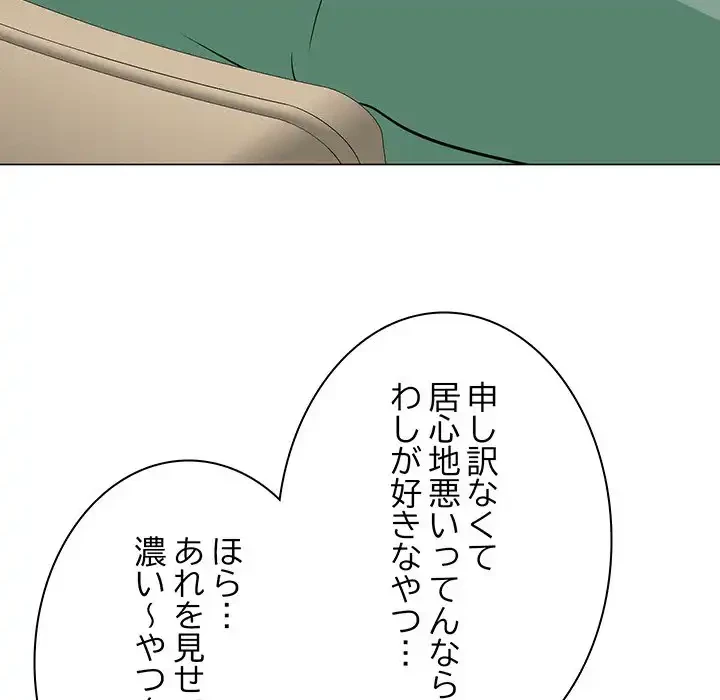 他人以上家族未満 第6話 - 63